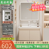 意洁利圆弧浴室柜组合陶瓷一体洗脸盆柜蜂窝太空铝洗漱台奶油风洗手盆柜 60双门对开主柜+智能圆弧全封镜柜 奶咖色+白色多功能龙头
