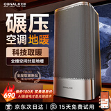 奥戈那OGNAL【英国品牌 省电0.58元/小时】全屋取暖器家用暖风机3000瓦大面积电暖器节能省电冷暖两用 【经典款_0-70平Al大空间取暖】 航空直流风机丨英国三代静音系统