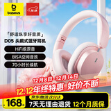 倍思D05耳机头戴式 蓝牙无线网课电竞游戏低延迟可折叠超长续航  适用于苹果华为手机