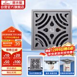 潜水艇（Submarine）MGK50-10K不锈钢拉丝地漏枪灰色大排量淋浴快排四防地漏50管新款