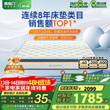 喜临门乳胶椰棕床垫 独袋弹簧抗菌防螨床垫 梦蝶旗舰版2x2.2米 软硬适中