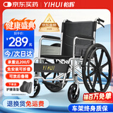 怡辉（YIHUI）轮椅老人专用出行轻便折叠医用年轻人骨折便携式手动推车lyyh112