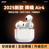 WITGOER【主动降噪第四代】蓝牙耳机适用于苹果iphone17/6半入耳式真无线音乐2025最新款超长续航运动专用