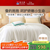 富安娜儿童100%蚕丝被子春秋被芯60s纯棉双人四季被5斤203*229cm