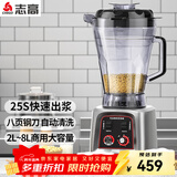 志高（CHIGO）豆浆机商用早餐店用食堂用磨浆机大容量破壁机现磨无渣全自动大容量豆浆机 无加热| 8L |LN-198|商用大容量