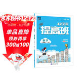 2025 小学4星学霸提高班二年级下册数学北师大版BSD 2下课本同步训练天天练习册