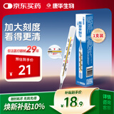 KANG HUA医用水银体温计大刻度婴幼儿童体温计腋下高精度玻璃温度计测温表