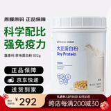 嘉康利国产嘉康利大豆蛋白粉代餐奶昔免疫力蛋白质营养粉 原味852g