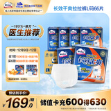 包大人长效干爽成人拉拉裤L66片腰围：66-135cm老年人产妇 内裤型纸尿裤