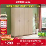 全友家居 衣柜现代简约平开门衣柜卧室家具四门大衣柜政府补贴