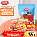 美丽雅一次性桌布松紧口加厚10张红色 长方形圆餐桌防水防油防烫台布套