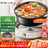 小熊（Bear）电火锅 火锅专用锅家用5-8人适用分体式可拆洗多功能涮肉电煮锅火锅锅6L大容量 F60K1 国家补贴