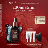 Fresh馥蕾诗红茶凝时焕活「普拉提」精华30ml护肤补水 生日礼物女男