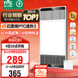 雷士（NVC）政府补贴风暖变频超薄浴霸人感夜灯浴室暖风照明排风换气一体Y417