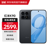 小米红米K90 新品5G手机 小米手机 MC31A 黑色 16+512G 全网通