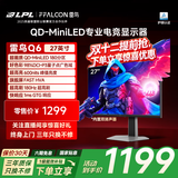 雷鸟全新Q6 27英寸2K180Hz QD-MiniLED电竞高刷显示器 双音响 旋转升降 HDR600 护眼办公电脑显示屏