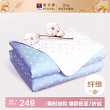 富安娜被子夏凉被可水洗纯棉面料空调被七孔抑菌夏被双人3.3斤230x229cm