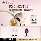 芭比波朗（Bobbi Brown）迪士尼爱丽丝限定妆前柔润底霜橘子面霜隔离妆前乳50ml圣诞礼物