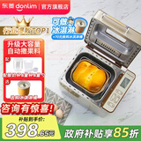 东菱（Donlim）【政府补贴】 面包机全自动家用 和面一体机揉面智能发酵 小型多功能可预约 烤面包智能发酵早餐机 行业爆款|TM018