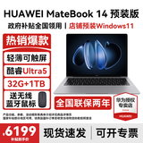 华为MateBook 14 Linux版笔记本电脑【政府补贴】触屏高刷2.8K OLED屏商务办公学习性能轻薄便携电脑 Ultra5 深空灰 32G+1TB 店铺预装Windows（未激活）