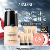 阿玛尼大师锁光粉底液#1黄一白轻薄遮瑕干皮滋润秋冬 圣诞限定生日礼物