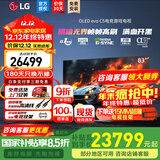 LG C5 电视2025年新品42/48/55/65/77/83英寸OLED屏幕智能游戏电视AI音画调节薄4K高清电视【浙江】 83英寸 C5【4K巨幕影院级】