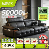 狄普牛皮艺网红意式高级感大坐深头靠可调客厅2.2米沙发床曜夜黑玉衡