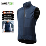沃萨维（WOSAWE） 公路车骑行服秋冬抓绒保暖透气防风防泼水反光弹力骑行马甲背心 溯风宝蓝色/摇粒绒/无口袋 M (适合60-65公斤)