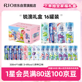 锐澳（RIO）预调酒 鸡尾酒  洋酒果酒  强爽8度清爽微醺3度多口味330ml*16罐