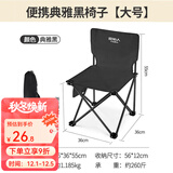 原始人（The Primitive） 户外折叠椅子钓鱼凳便携式露营野营野餐小马扎轻美术生休闲 大号-黑色折叠椅【配收纳包】