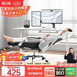 黑白调P4 Pro人体工学电脑椅子办公椅可躺午休椅电竞椅久坐舒适老板椅 霜白(2D腰托+155°带脚托可躺）