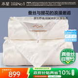 水星家纺蚕丝被100%蚕丝冬被子冬季子母被二合一被芯约9斤220×240cm