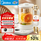 美的（Midea）养生壶 316L母婴材质 1.5L全自动煮茶壶花茶壶烧水壶 12h恒温多段控温煮茶器电热水壶YS15TM-Y1A