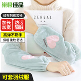 巢极佳品套袖羽绒服防污袖套女学生办公室厨房长款冬季工作防脏袖头