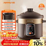 九阳（Joyoung）电炖锅 电砂锅 电炖盅 炖汤盅煲汤锅多功能锅 紫砂锅 燕窝炖盅 煮粥神器 熬粥锅 5L容量05AK