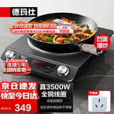 德玛仕（DEMASHI）凹面电磁炉商用3500w大功率凹型电炒锅家用电磁灶猛火爆炒电炉灶厨房凹形电炒锅 【品酒会同款】 3500W凹面丨承重80斤丨双旋钮半钢