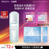 珀莱雅水动力爽肤水 补水保湿爽肤水女化妆水135ml（2种包装随机发)