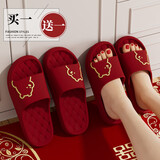 洁丽雅【买一送一】结婚拖鞋女婚庆新郎新娘陪嫁红色一对晨袍情侣凉拖鞋 新娘+新郎【永结同心】 38-39 女+42-43男