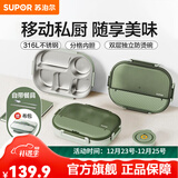 苏泊尔（SUPOR）饭盒316不锈钢自带布包餐具学生上班族餐盘多分格不串味保温饭盒 灰绿（含布包+餐具）2000ml
