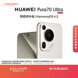 HUAWEI Pura 70 Ultra 星芒白12GB+512GB 超聚光伸缩摄像头 超高速风驰闪拍【鸿蒙系统4.2 适配主流APP】