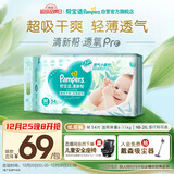 帮宝适超薄透气清新帮纸尿裤新生儿婴儿尿布湿尿片透氧Pro M54