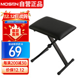 莫森（MOSEN）MS-10S琴凳 可升降折叠凳 钢琴电子琴古筝二胡乐器通用单人琴凳