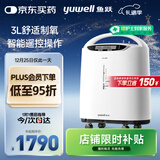 鱼跃(yuwell)3升新国标医用制氧机舒适氧疗无线遥控制氧带雾化8F-3AW 