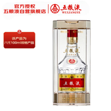 五粮液 普五八代 浓香型白酒 52度 100ml 单瓶 官方授权【无礼袋】