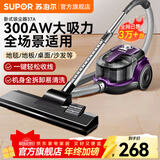 苏泊尔（SUPOR）吸尘器家用卧式家庭小型吸尘器清洁扫地机大功率吸力强吸力手持吸程器一键收线汽车吸宠物猫狗毛发 VCC37A-13