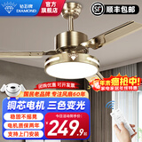 钻石牌（DIAMOND）风扇灯吊扇灯led客厅带灯吊扇北欧现代简约变频电风扇三色变光WY 52寸三叶【节能变频】6档遥控