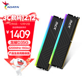 威刚(ADATA) 32GB(16GB*2)套装 DDR4 3200频率 台式机内存条 XPG龙耀D35G 黑色电竞RGB内存条
