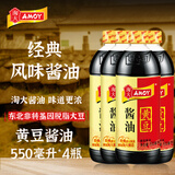 淘大黄豆酱油550ml*4瓶 酿造酱油家用商用红烧爆炒焖炖煮老抽调味料