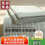 无印良品A类全棉条纹床单单件 被单双人纯棉200*230cm双人床上用品