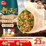 思念手打天下系列猪肉荠菜水饺1.08kg54只 早餐食品蒸饺速冻饺子